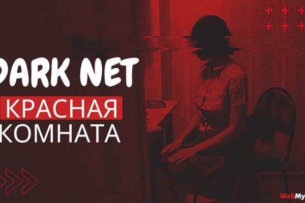 Поддержка mega darknet