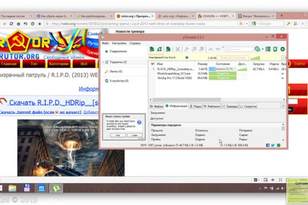 Mega tor org зеркало rutor