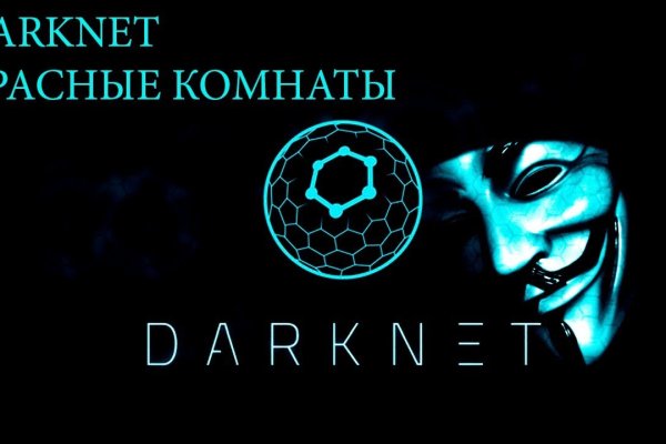 Mega sb darknet megadarknet de